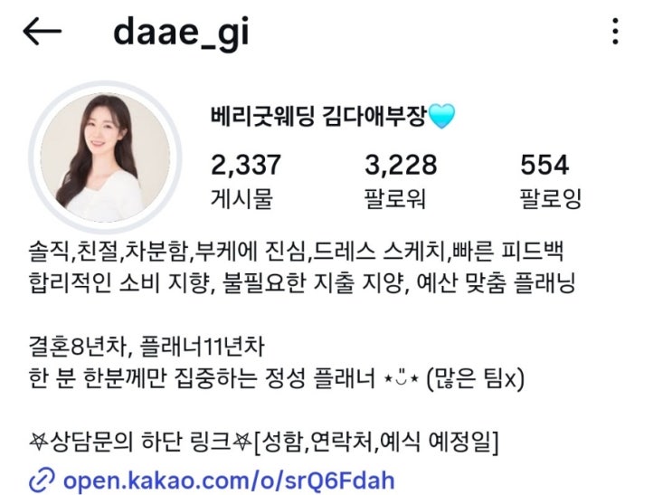 [04] 플래너 계약 후기 (베리굿 김다애 부장님)